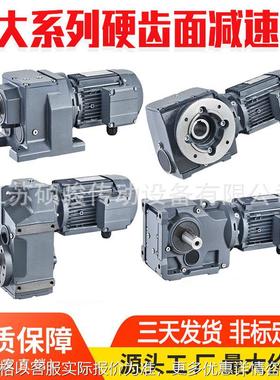 K系列硬齿面减速机 K97/KA97/KAB97/KF97/KAF97斜齿轮减速箱厂家