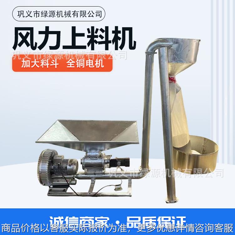 不锈钢管式风力提升机粮食风送式上料机油菜籽玉米输送机