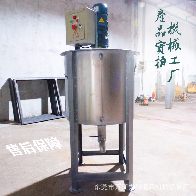 3吨加热搅拌桶巴西棕蜡加热搅拌机液体搅拌罐消毒液混合机