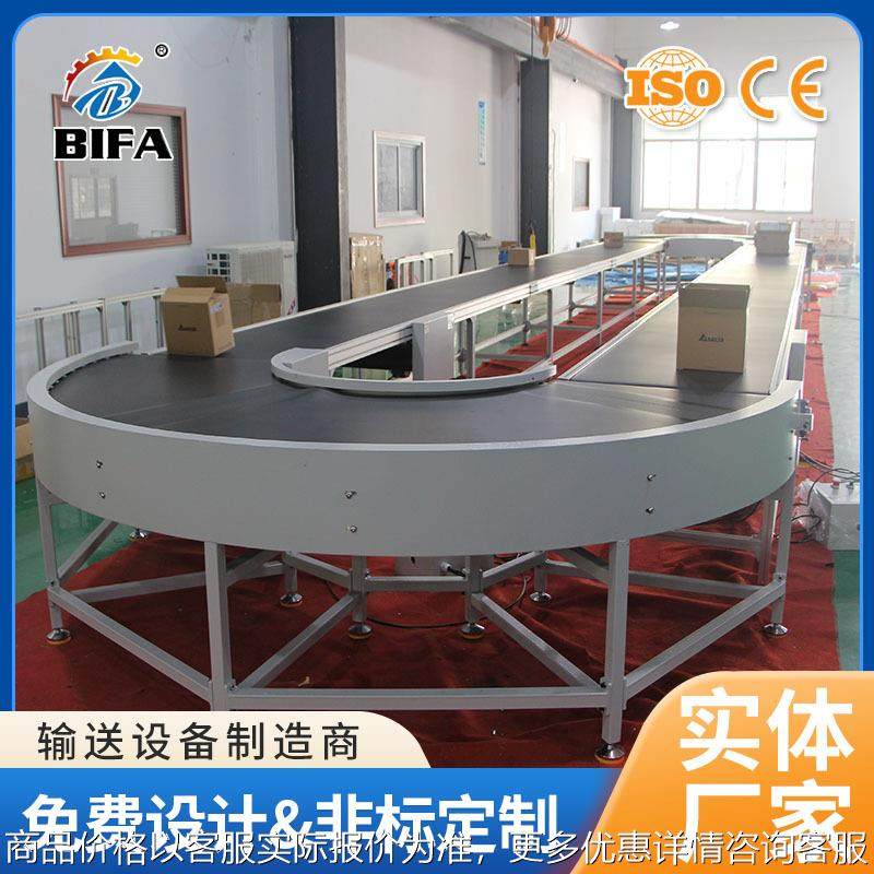 厂家制作皮带输送线U环形转弯快递物流电商皮带输送线传送线设备,搬运/仓储/物流设备,输送机,淘宝优惠券,粉丝福利购,淘宝优惠卷