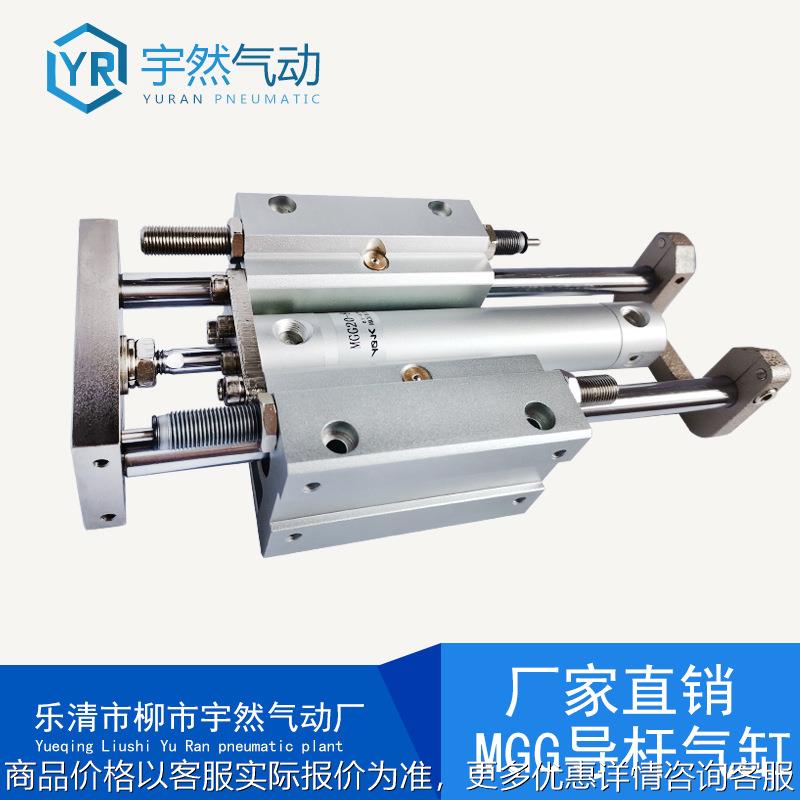 小型气动带导杆气缸MGGB20*100/25*200/32*300/40*400厂家