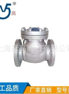 DH44Y低温止回阀 低温旋启式止回阀 低温逆止阀