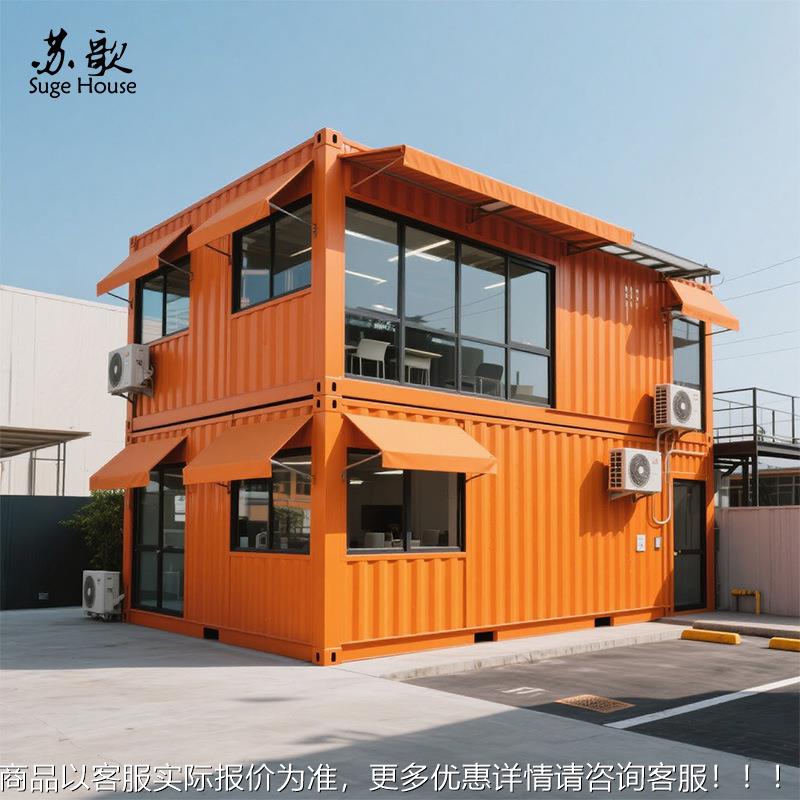 杭州厂家设计个性化创意钢结构集装箱房屋改造二层办公室阳光房