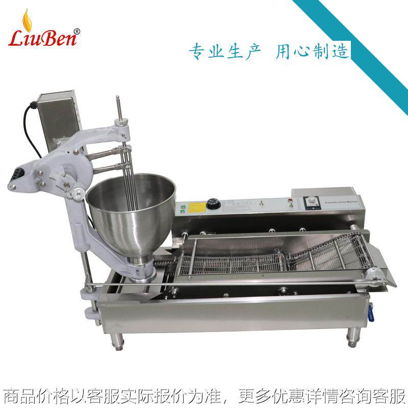 全自动多种花型波提圈甜圆圈面包龙珠球甜甜圈机压炸全不锈钢工厂