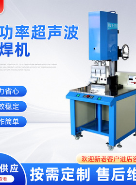 原厂供应15KHz4200W大功率超声波塑焊机切水口塑料焊接热熔机设备