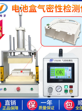气密性检测仪电池包电动牙刷IP67防水检测仪汽车配件密封性测漏仪