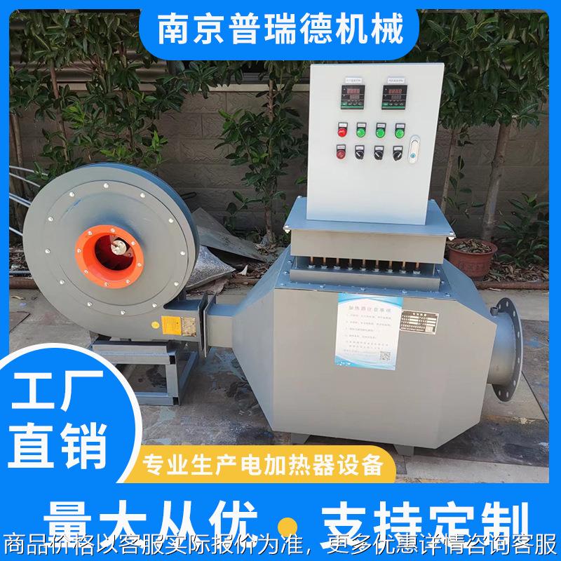 空气加热器木料烘干风道加热器烘道热风循环电加热器工业热风炉