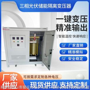 三相干式 220V200V 伺服隔离变压器铜硅钢芯480V440V415V变80V转