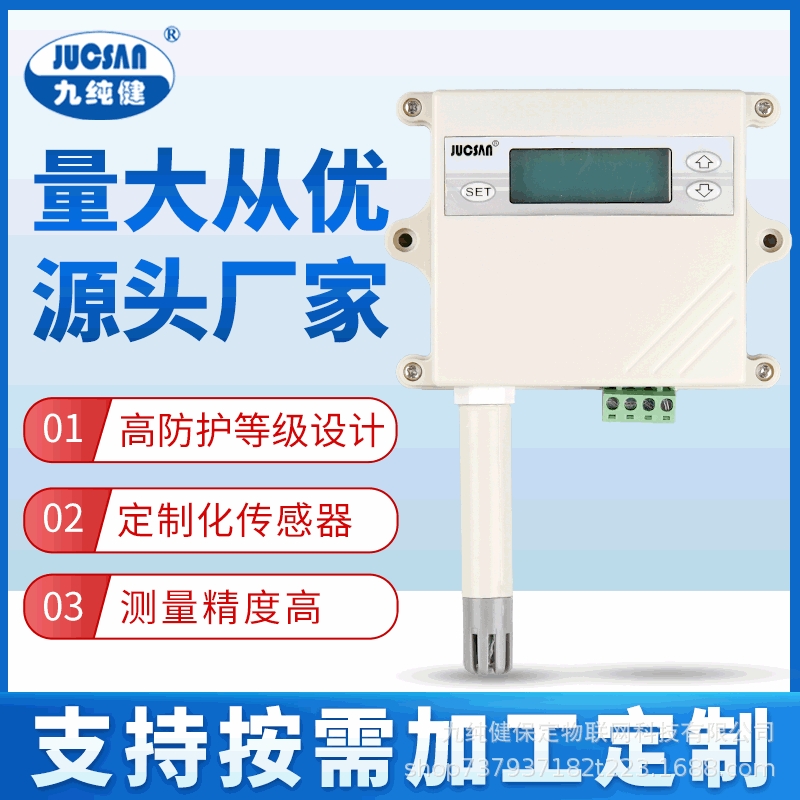 高度防露温度变送器工业温度湿度传感器RS485/232多通讯准确度