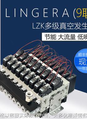 LZK-A-07带压力开关检测真空发生器真空发生器如何选型 流量明细