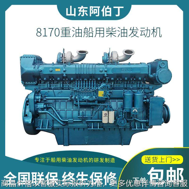 船用发动机8170系列船用720匹马力发动机 可配变速箱齿轮箱