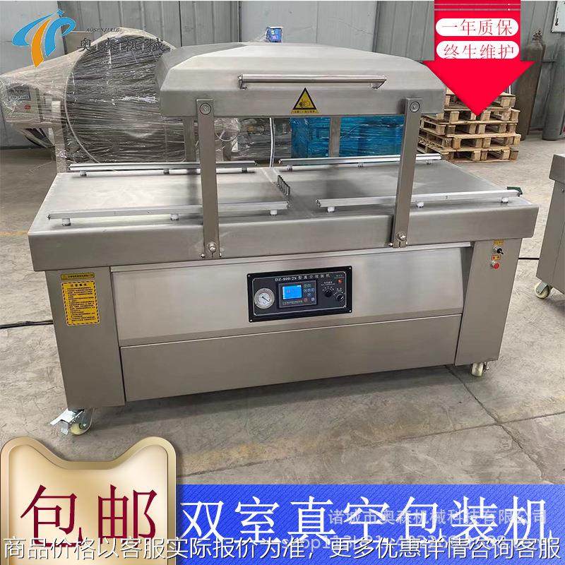 熟食牛肉真空包装设备米线米粉真空包装机304不锈钢材质干湿两用,办公设备/耗材/相关服务,包装机,淘宝优惠券,粉丝福利购,淘宝优惠卷
