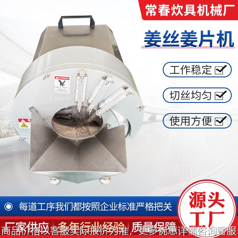 姜丝机胡萝卜土豆用切丝机生姜竹笋切丝切片机厨房用小型 切菜机