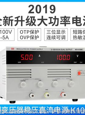 2017新款-K1005D数显直流稳压电源 100V5A大功率可调稳压电源
