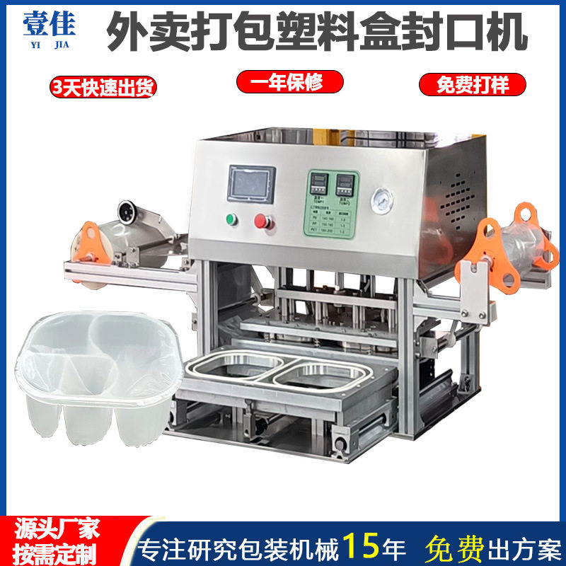 厂家定制台式自动打包快餐盒塑料膜封口机自动卷膜生熟食封膜机,五金/工具,其他包装设备,淘宝优惠券,粉丝福利购,淘宝优惠卷