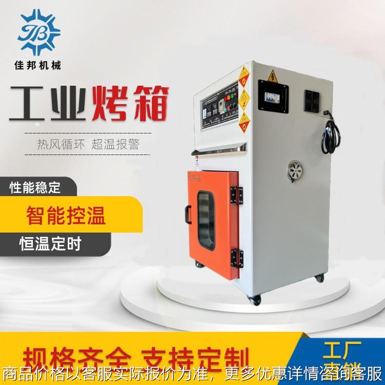 定制迷你型小工业烤箱 研究室用试验烤箱 可观察产品透视门烘箱