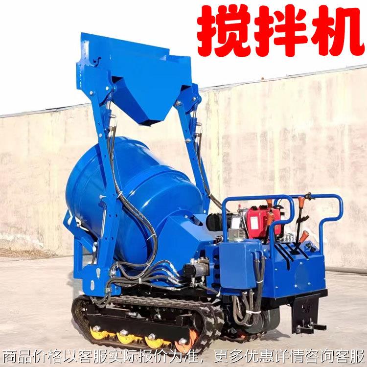 厂家直销橡胶履带式混凝土搅拌机柴油水泥沙搅拌养殖场饲料搅拌