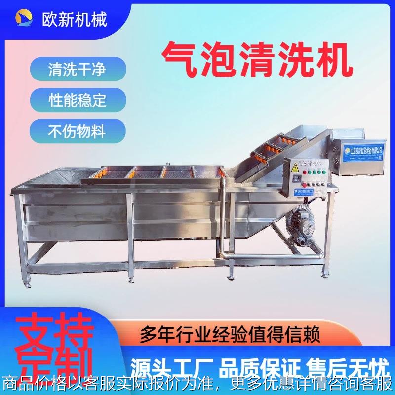 商用全自动高压喷淋式果蔬气泡清洗机青菜清洗设备中央厨房洗菜机