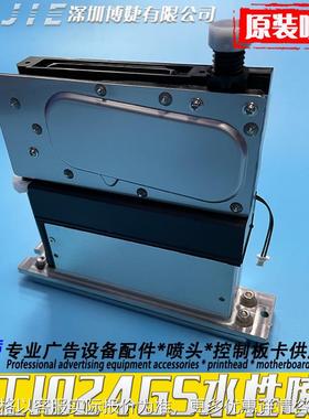 1024GS打印头数码印花机IEA1024A07水性喷头蓝标喷墨头