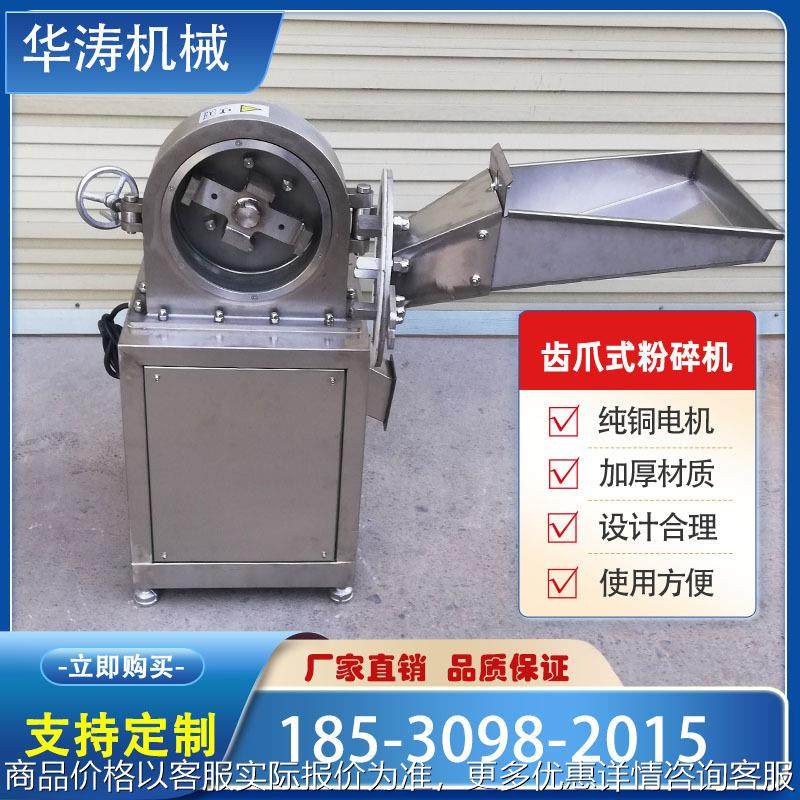 大米白糖不锈钢齿盘式粉碎机食盐破碎机小型齿爪式磨粉机磨浆机,清洗/食品/商业设备,脱皮机,淘宝优惠券,粉丝福利购,淘宝优惠卷