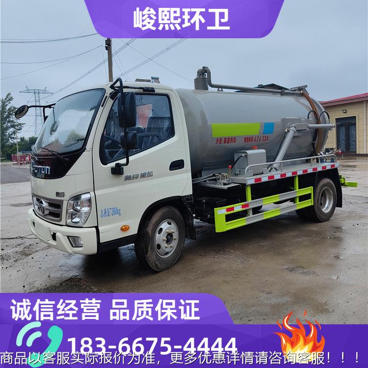 常年供应小型真空吸污车 福田吸污车 抽污车市政污水处理
