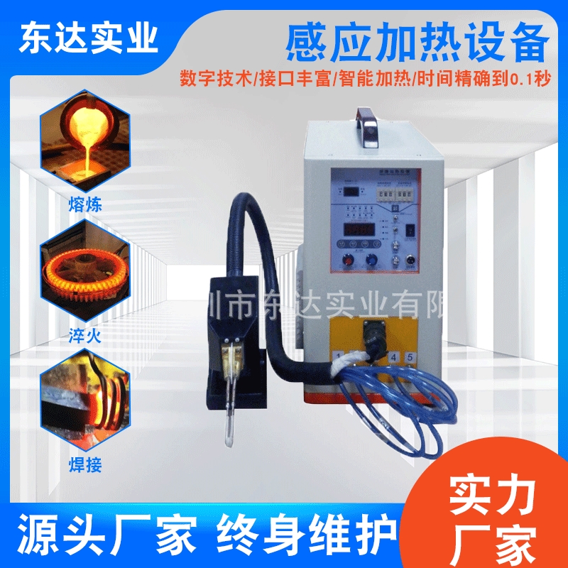 厂家销售DDCGP-06(分体式) 超高频感应加热设备手持高频感应加热