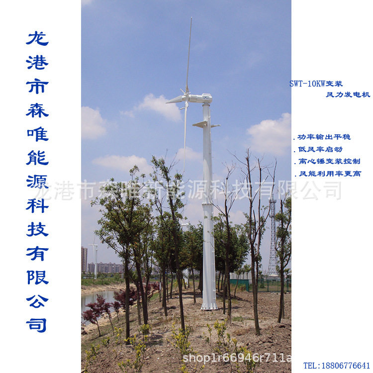 10KW变浆距风力发电机10千瓦变浆风力机设备10KW水平轴风力发电机,五金/工具,风力发电机,淘宝优惠券,粉丝福利购,淘宝优惠卷