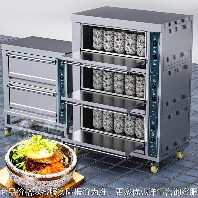 商用石锅烤箱商用烤箱大容量一层两层三层电热烤箱石锅拌饭米村