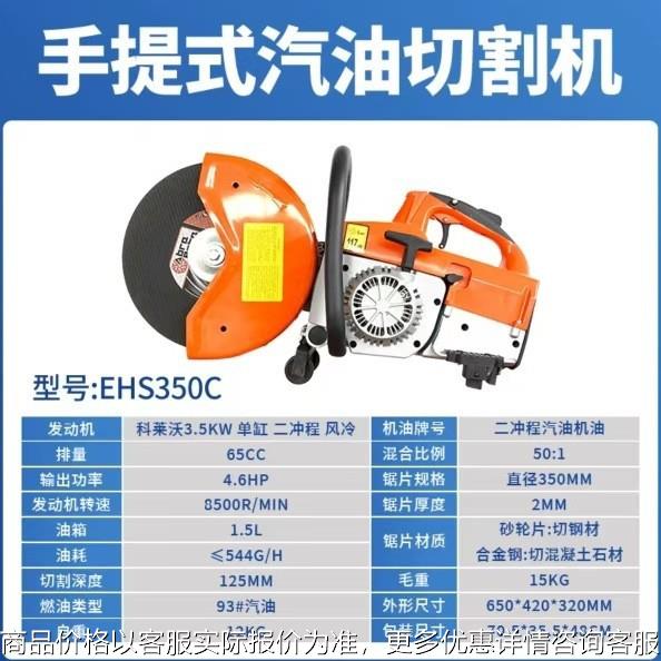 消防多用内燃无齿锯切割机 手持式汽油金刚石切割锯 大功率无尘锯