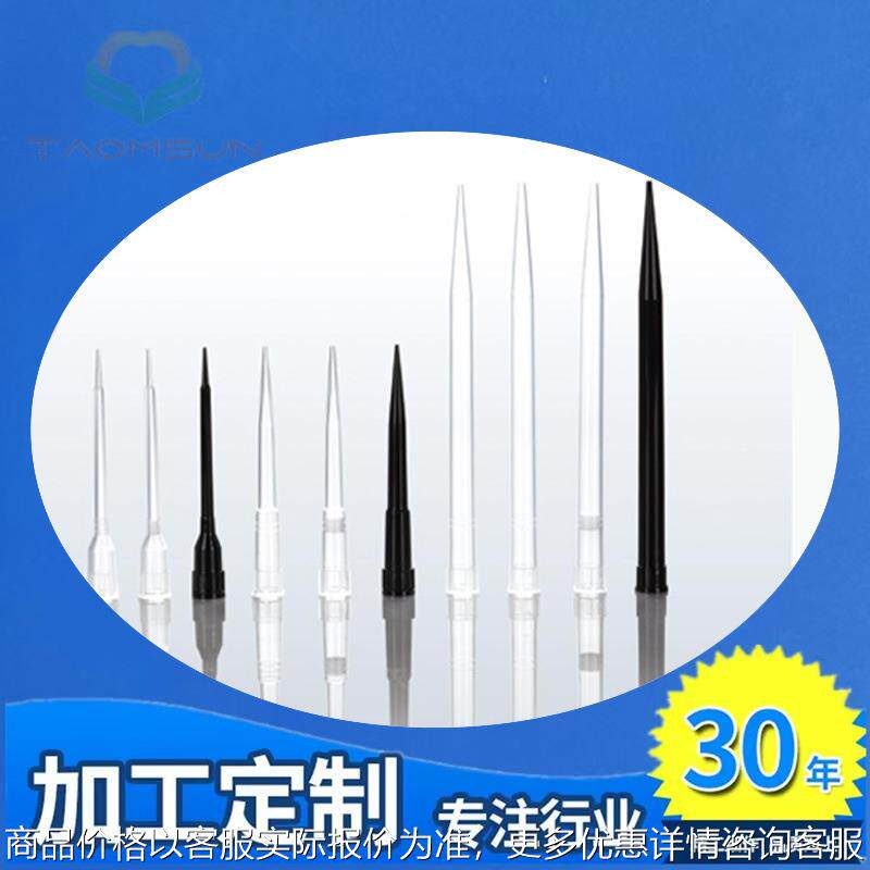 移液器吸头适配帝肯Tecan自动化工作站导电吸头实验室自动化吸头图片