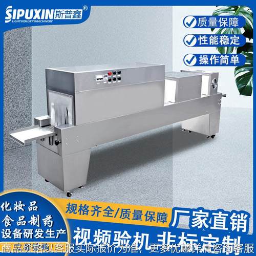 全自动烘瓶消毒机 烘瓶干燥消毒器 化妆品企业烘干消毒设备