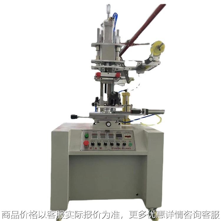 小型自动烫金机 瓶盖烫金机 logo皮革木头礼盒烫印机 气动烫金机