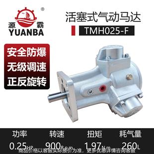 厂家直供瑞安活塞式 F带法兰可配减速机高扭矩 气动马达TM025