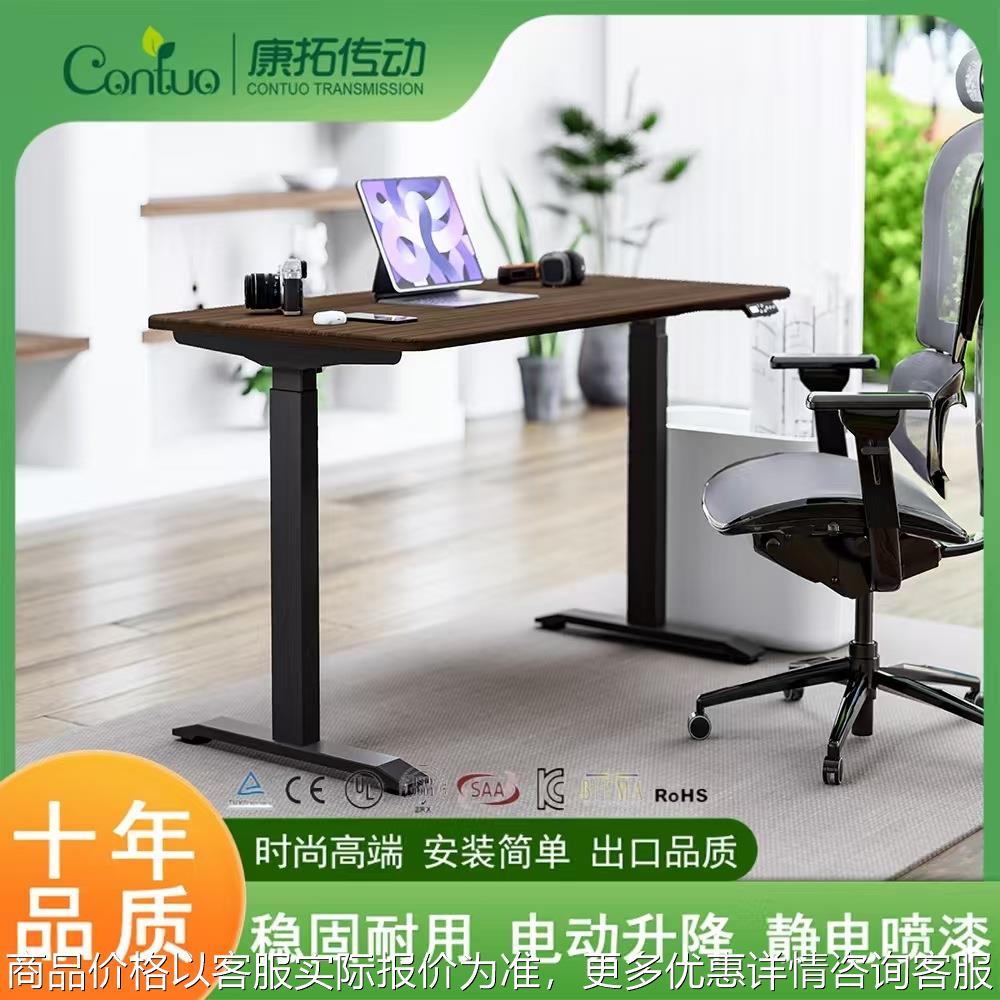 康拓智能电动升降桌架双电机可调节站立工作家庭学习办公桌
