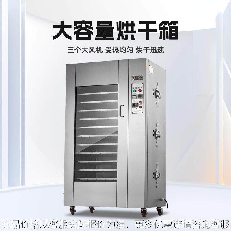 鼎富利食品烘干机设备商用海鲜牛肉干腊肉腊肠烘干箱果蔬风干机器,清洗/食品/商业设备,烫平机/夹烫机/烫衣机,淘宝优惠券,粉丝福利购,淘宝优惠卷