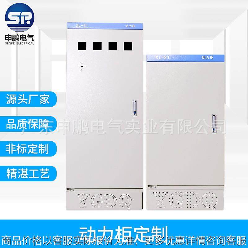 低压动力配电柜隔离熔断双电源落地开关配电箱电容补偿设备控制箱,电子/电工,配电控制柜/控制箱,淘宝优惠券,粉丝福利购,淘宝优惠卷
