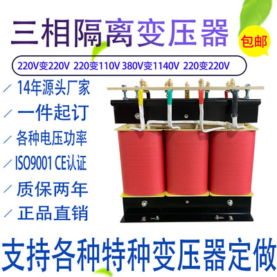 三相变压器SBK480v440v415v变380v220v208v干式隔离20KVA10KW50KV