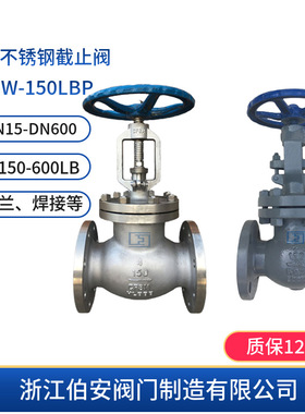 美标不锈钢截止阀J41W-150LB 300LB/P