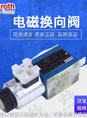 德国Z4WE6E63-31/EG24N9K4型单向直动型方向阀液压阀供应