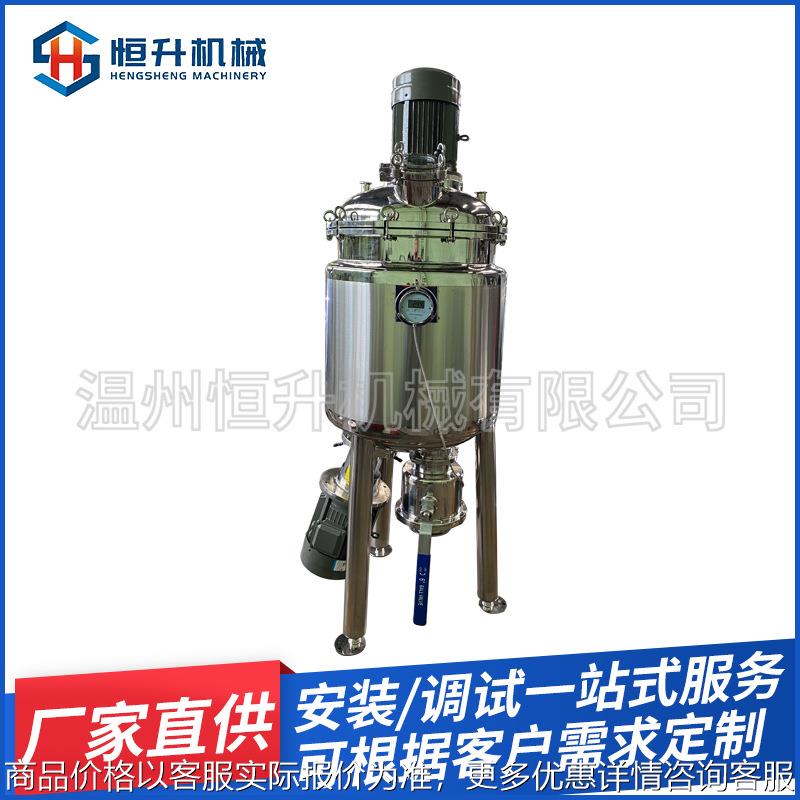 厂家机封水冷高剪均质乳化罐 机封水冷斧底乳化罐