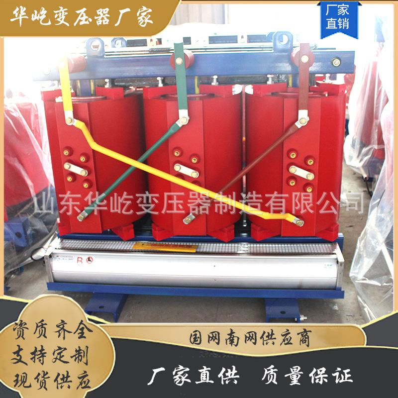 现货供应 SCB14-2000VA干式变压器 10kv电力变压器  透明漆