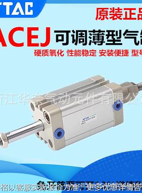 可调带磁气缸ACEJ80X5X10X15X20X25X0X5X40X45X50S