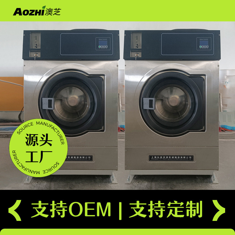商业自助式全自动投币洗衣机滚筒水洗机学校酒店共享扫码洗衣设备