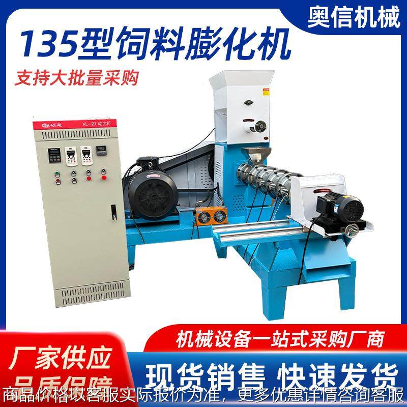 水产饲料机大豆玉米花籽膨化机鱼饲料机宠物狗粮机龟粮牛蛙饲料机,清洗/食品/商业设备,脱皮机,淘宝优惠券,粉丝福利购,淘宝优惠卷