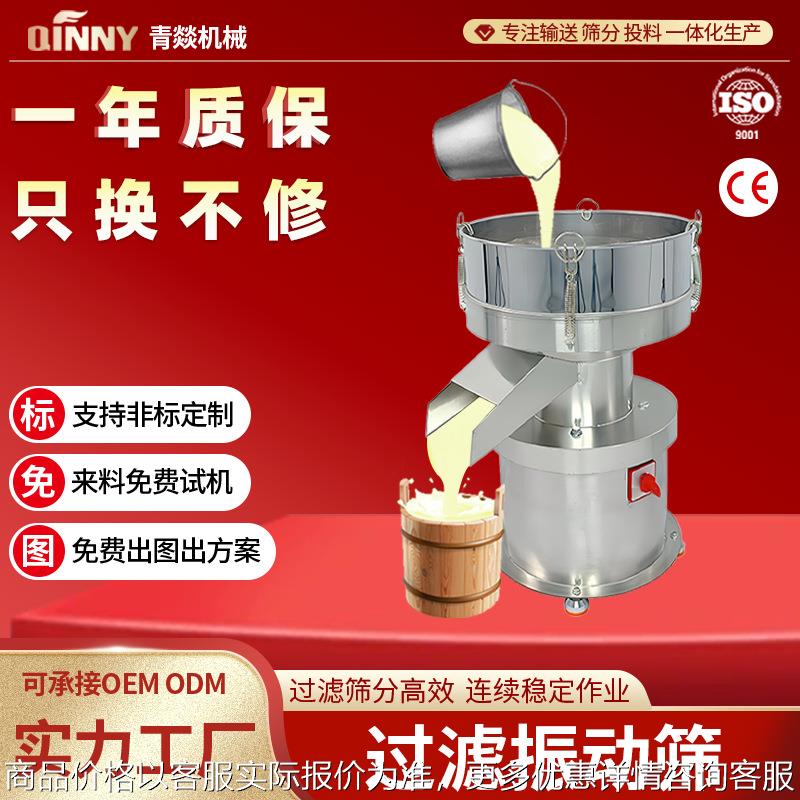 过滤筛精密不锈钢小型全自动过滤机液体浆液机肥液过滤振动筛