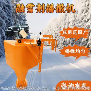 融雪撒布车市政工程除冰撒盐车融雪撒布机道路积雪撒盐机清雪机