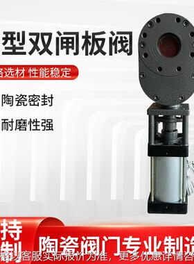 Z644H气动陶瓷双插板阀气动薄型双闸板阀金属双插板阀仓泵出料阀