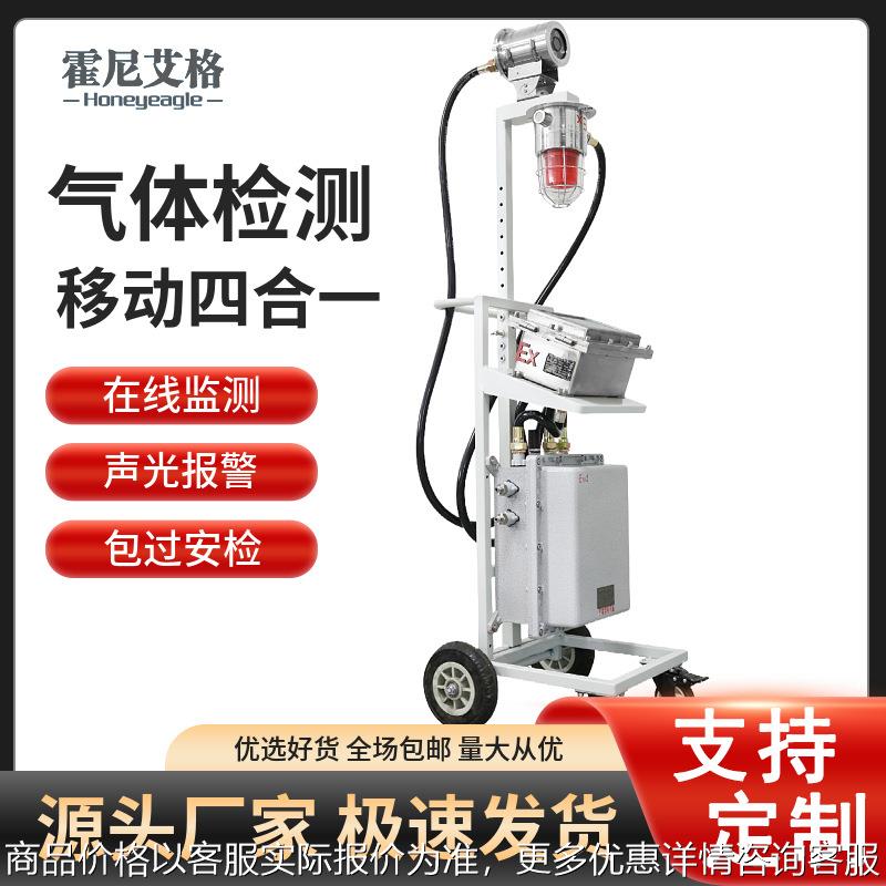 移动式手推四合一气体检测仪应急有限空间氧气一氧化碳气体报警器