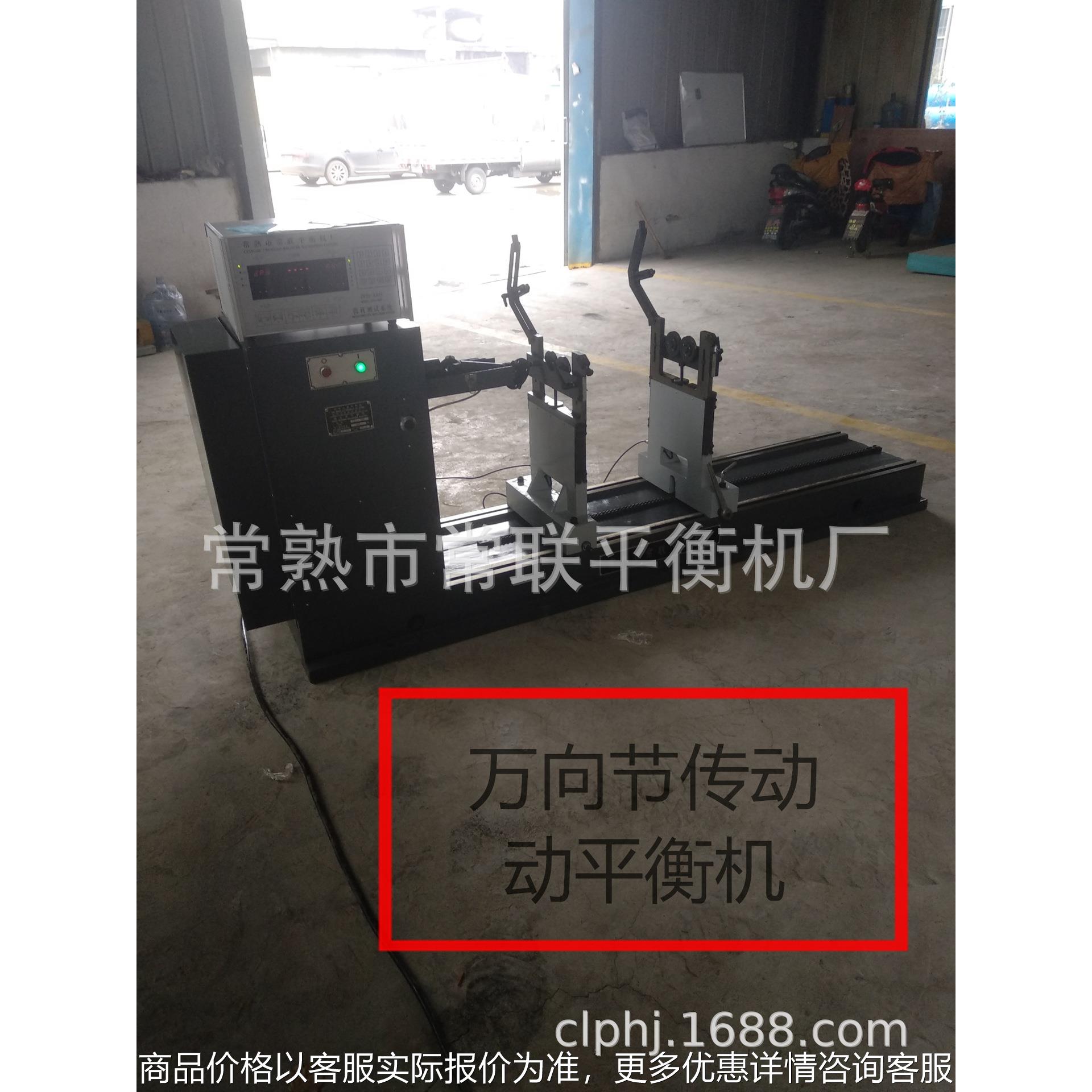 YYW-300万向节传动动平衡机/粉碎机转子动平衡机 /风机叶轮平衡机