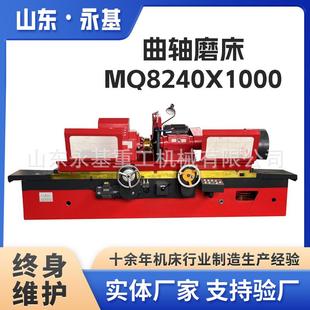 曲轴磨床MQ8240 1000液压磨床MQ8240磨床曲轴加工车床
